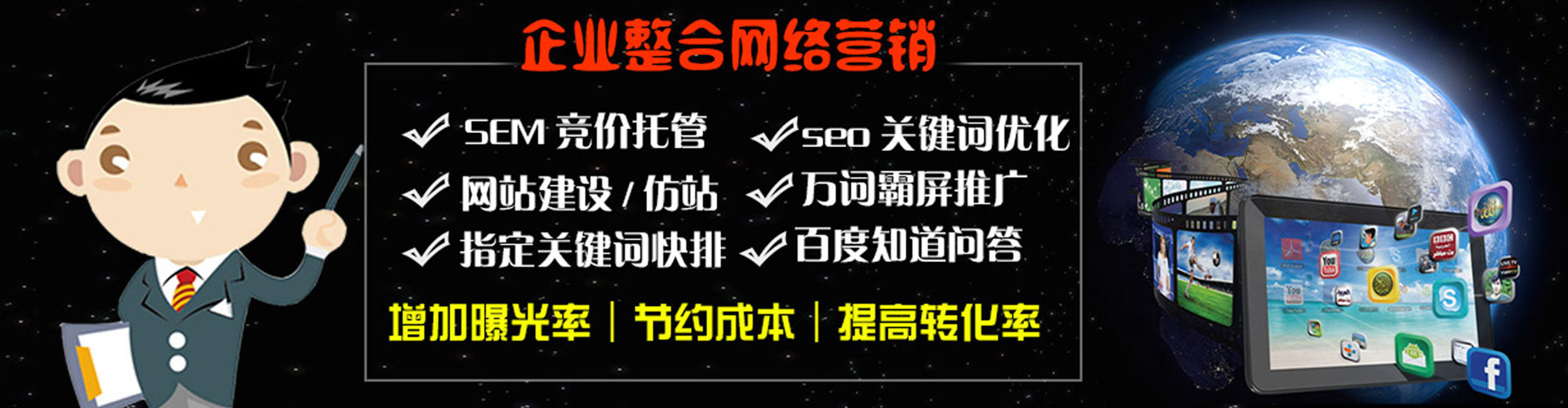 静海百度推广优化
