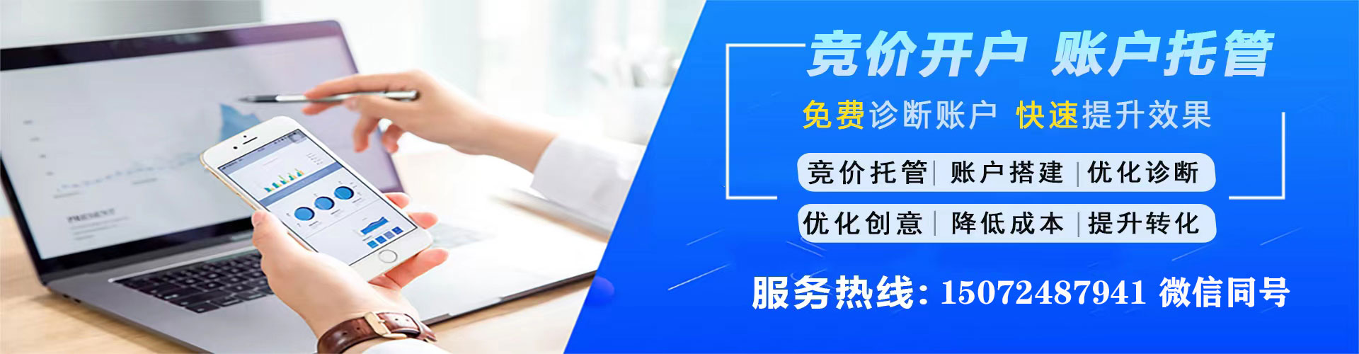 静海百度开户返点