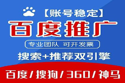 百度竞价包年助力企业品牌推广
